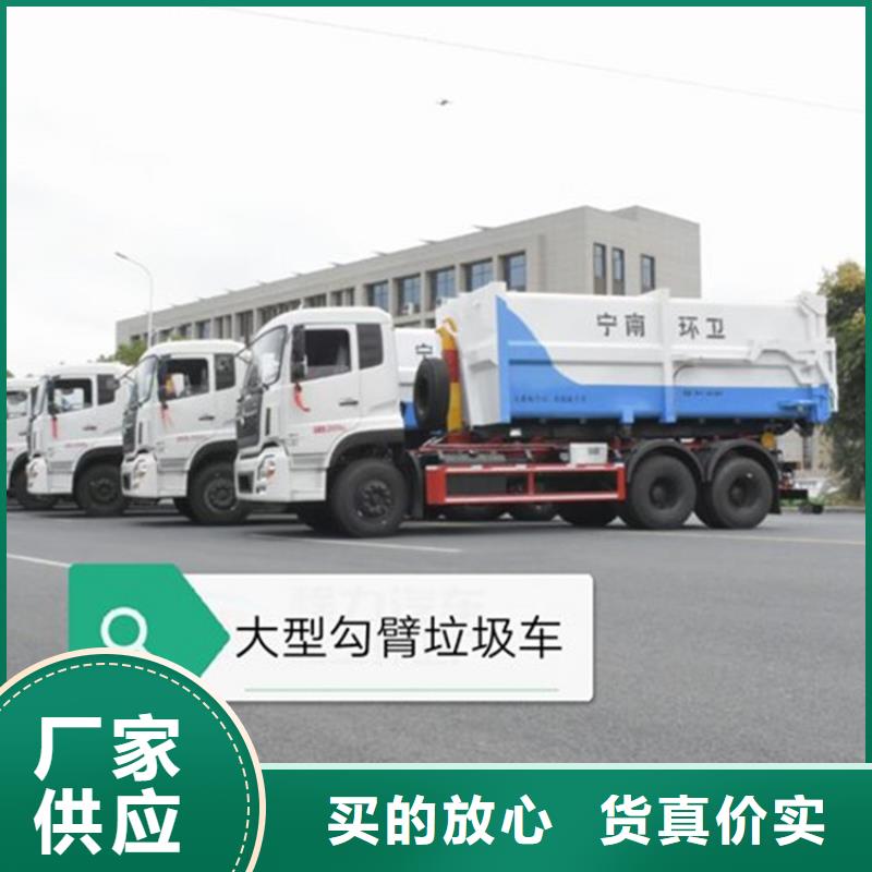 勾臂式粪污垃圾车粪污车多年行业经验