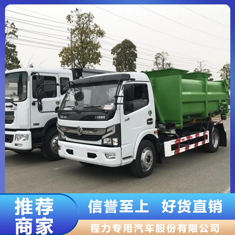 勾臂式粪污垃圾车售后无忧
