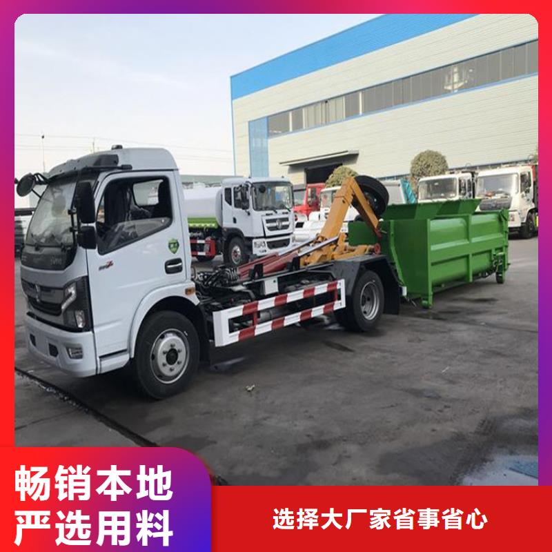 勾臂式粪污垃圾车 粪污车好品质经得住考验