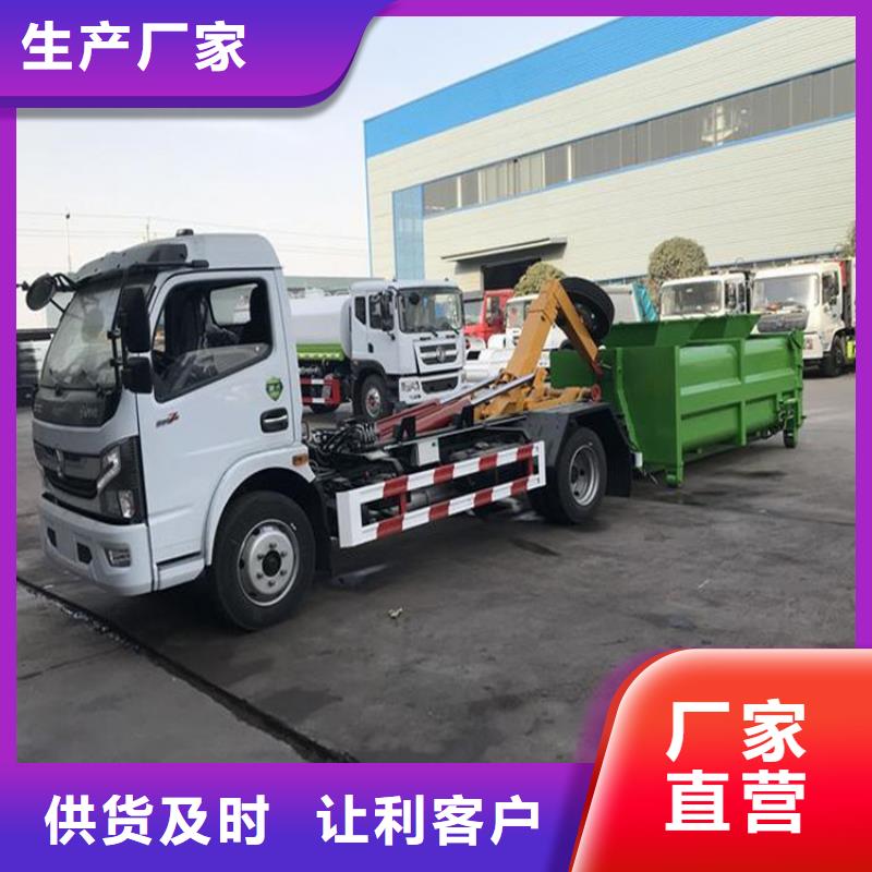 勾臂式粪污垃圾车售后服务完善
