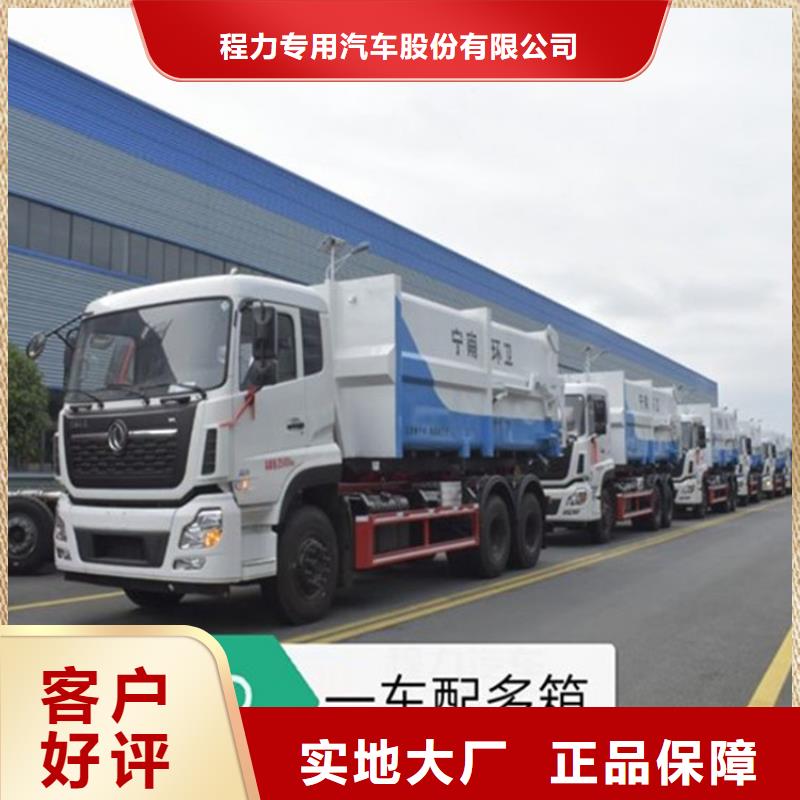 【勾臂式粪污垃圾车】-粪污垃圾车常年供应