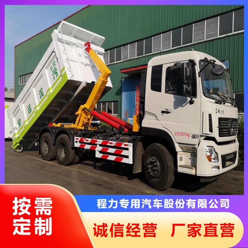 勾臂式粪污垃圾车实力见证