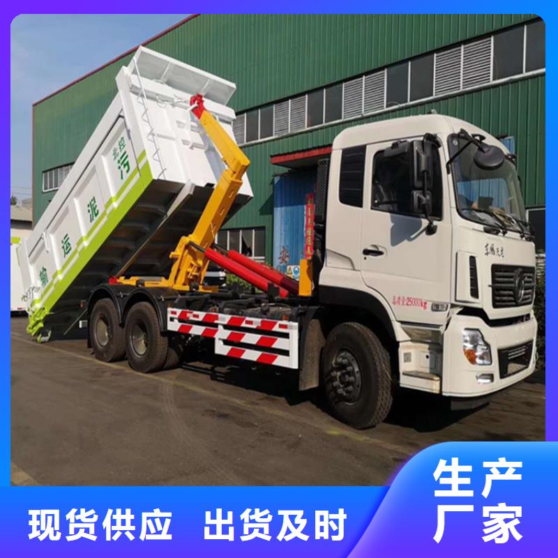 勾臂式粪污垃圾车厂家直销大量现货