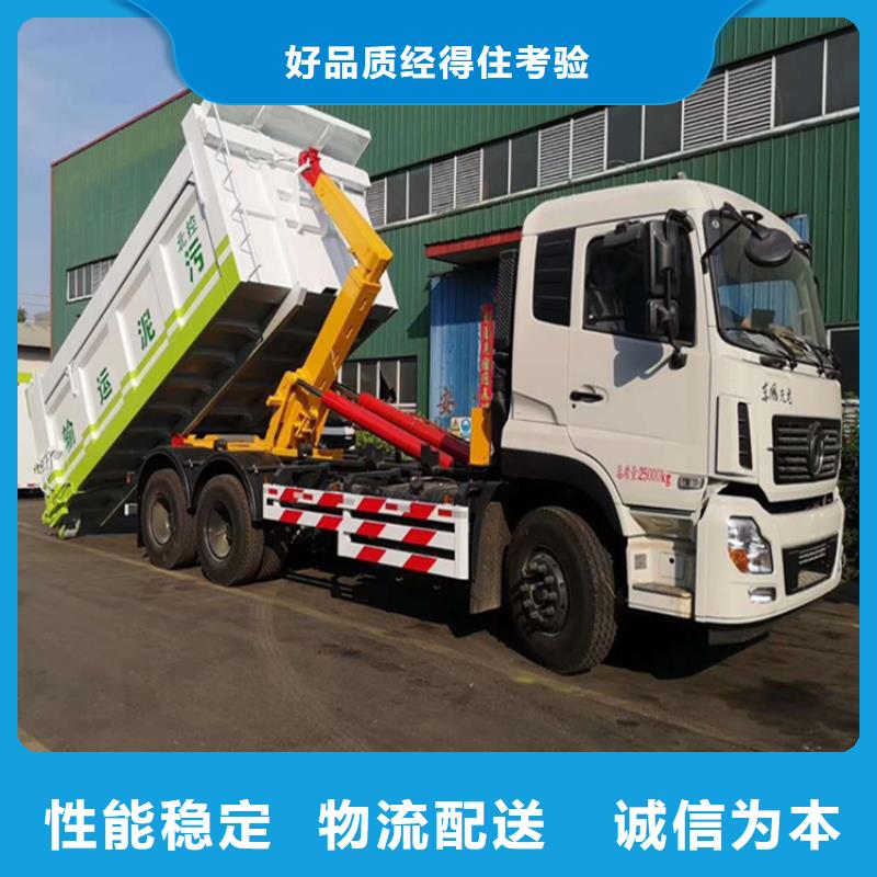 勾臂式粪污垃圾车工程洒水车厂家经验丰富