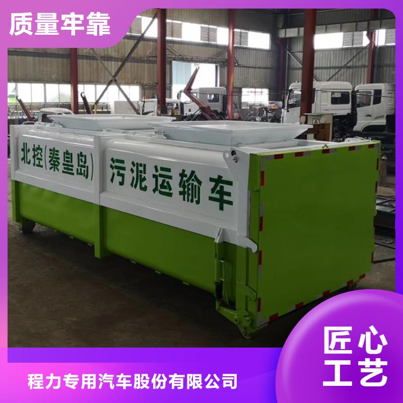 勾臂式粪污垃圾车专业信赖厂家