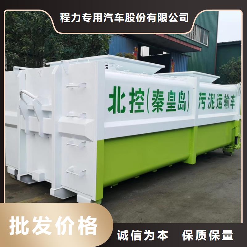 【勾臂式粪污垃圾车】粪污车品质无所畏惧