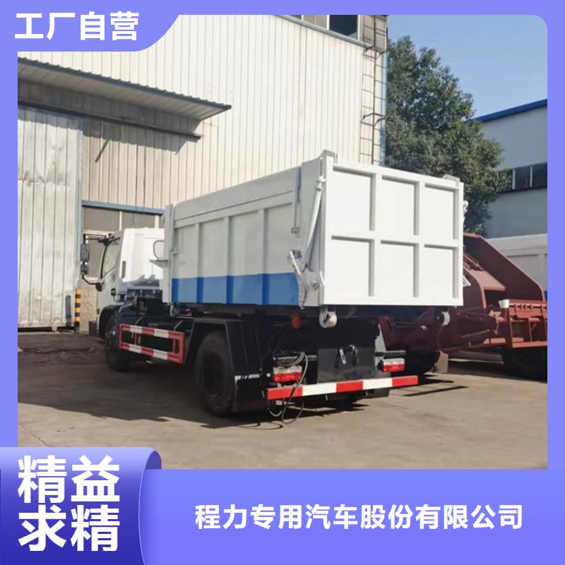  勾臂式粪污垃圾车品质保证实力见证