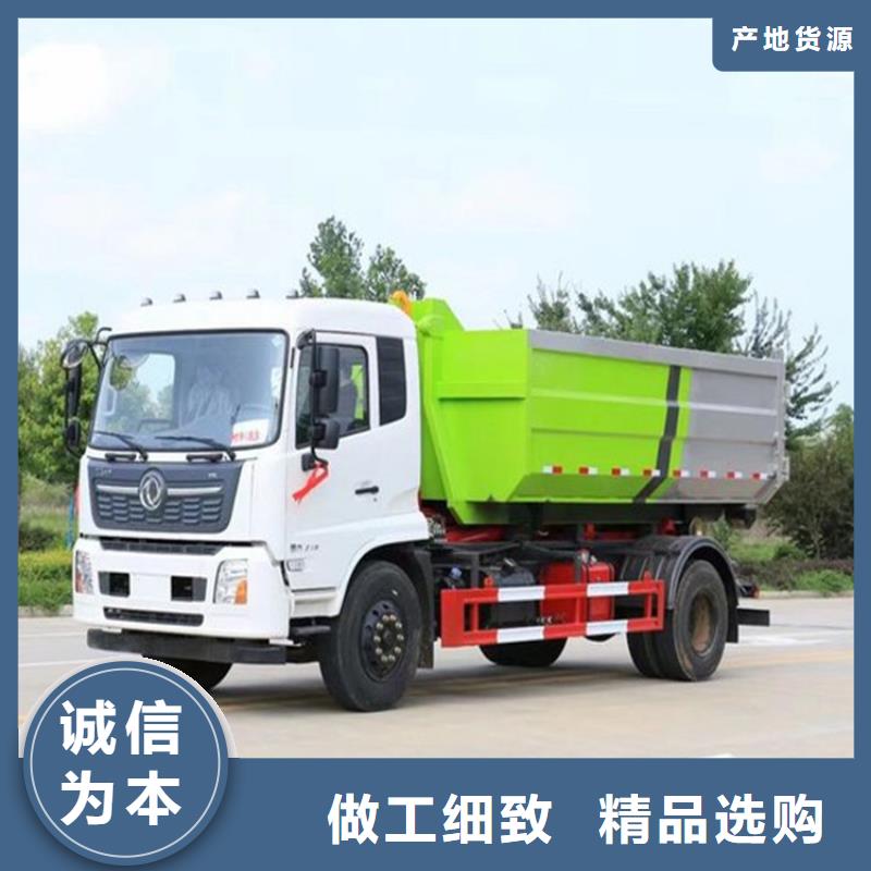 勾臂式粪污垃圾车-粪污转运车厂家直销放心