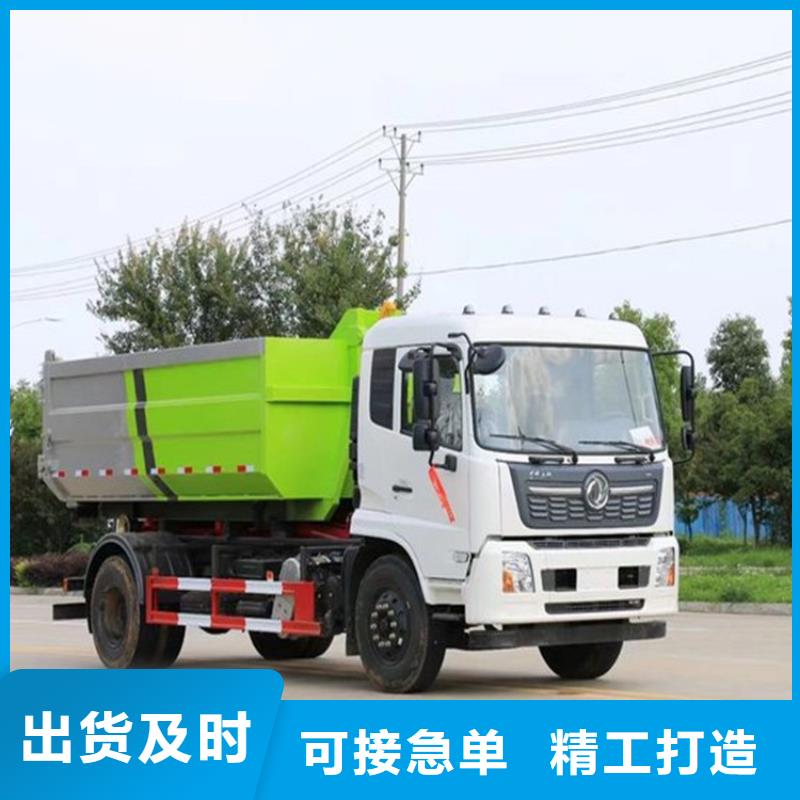 勾臂式粪污垃圾车市场报价