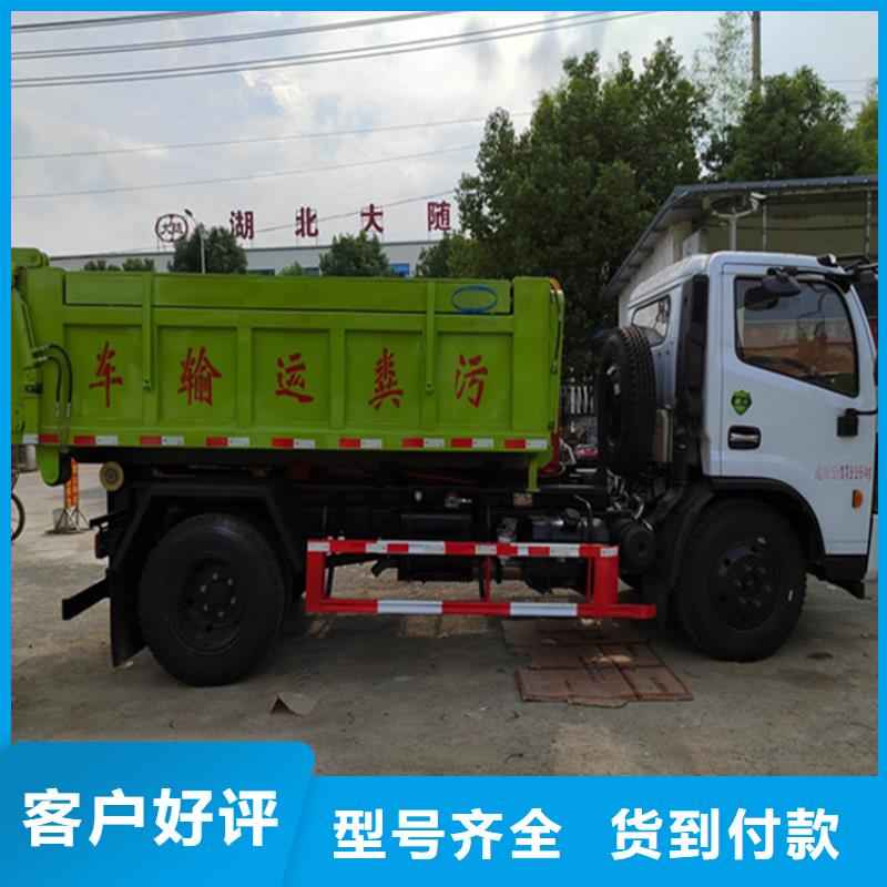  粪污转运车的图文介绍