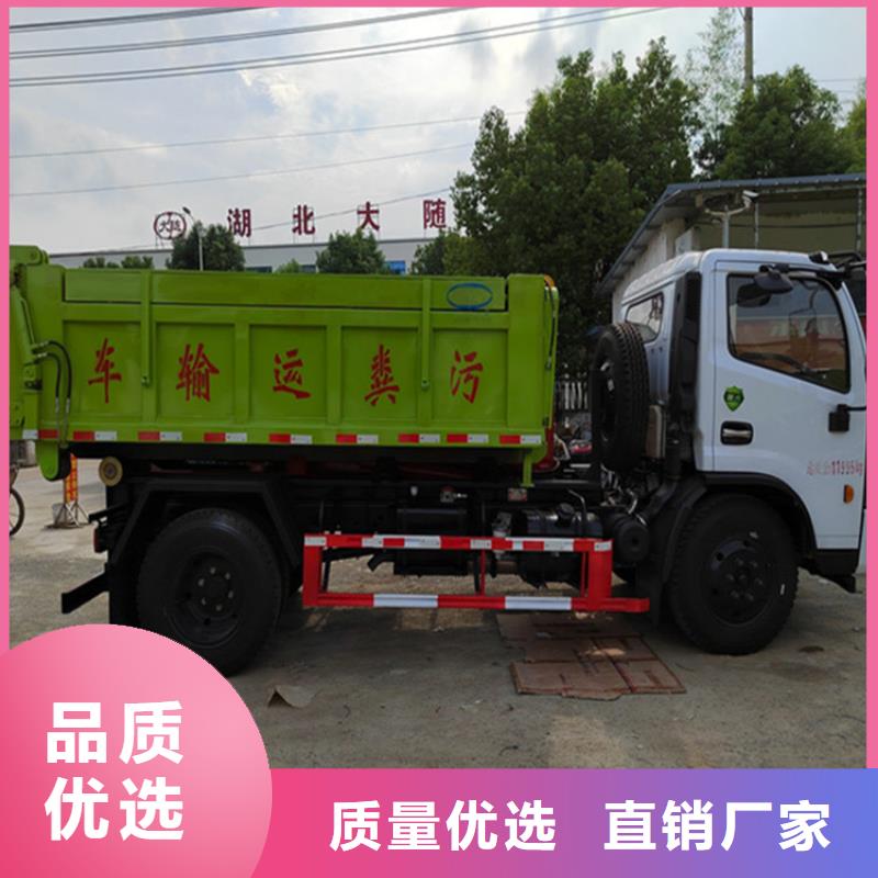 粪污转运车源厂定制