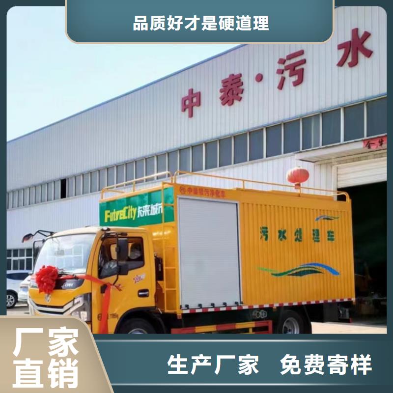 吸污净化车【20方洒水车价格报价】免费询价