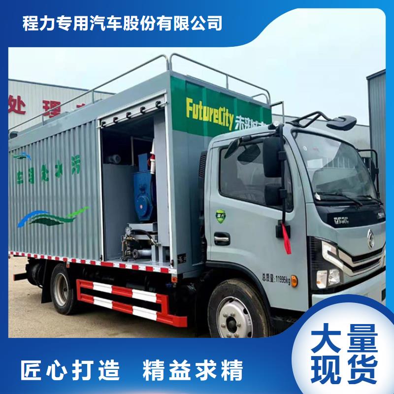 吸污净化车大品牌值得信赖