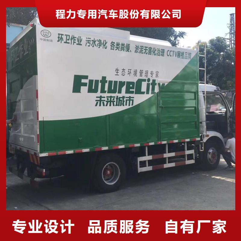  吸污净化车用心制作