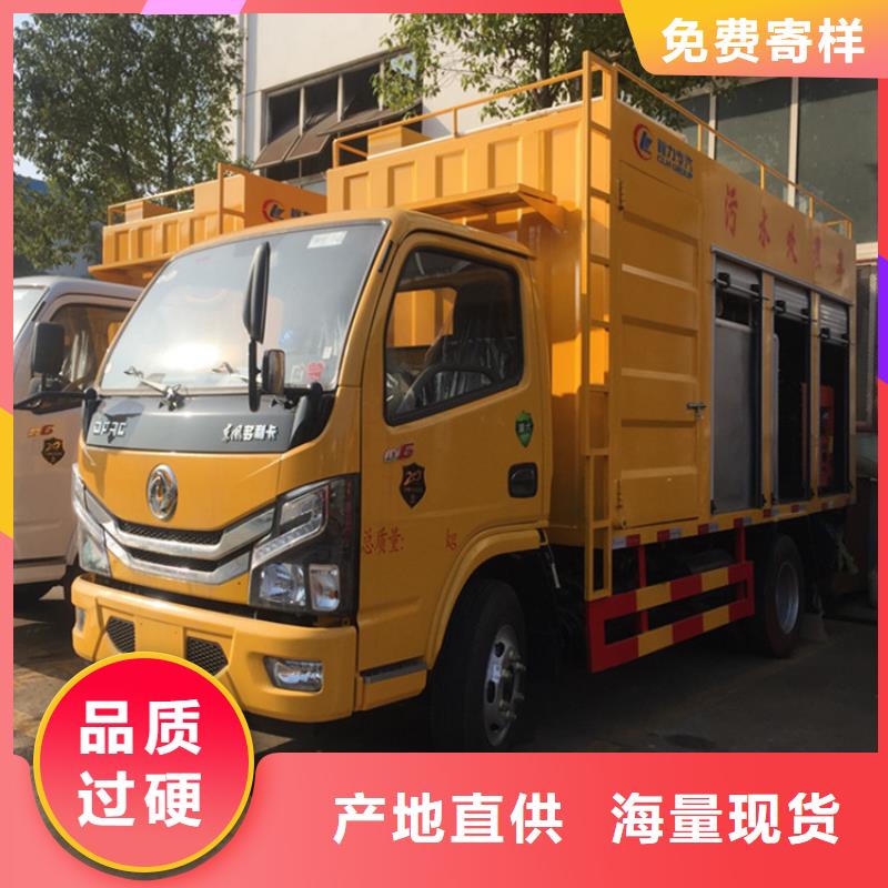 吸污净化车【20方洒水车价格报价】免费询价