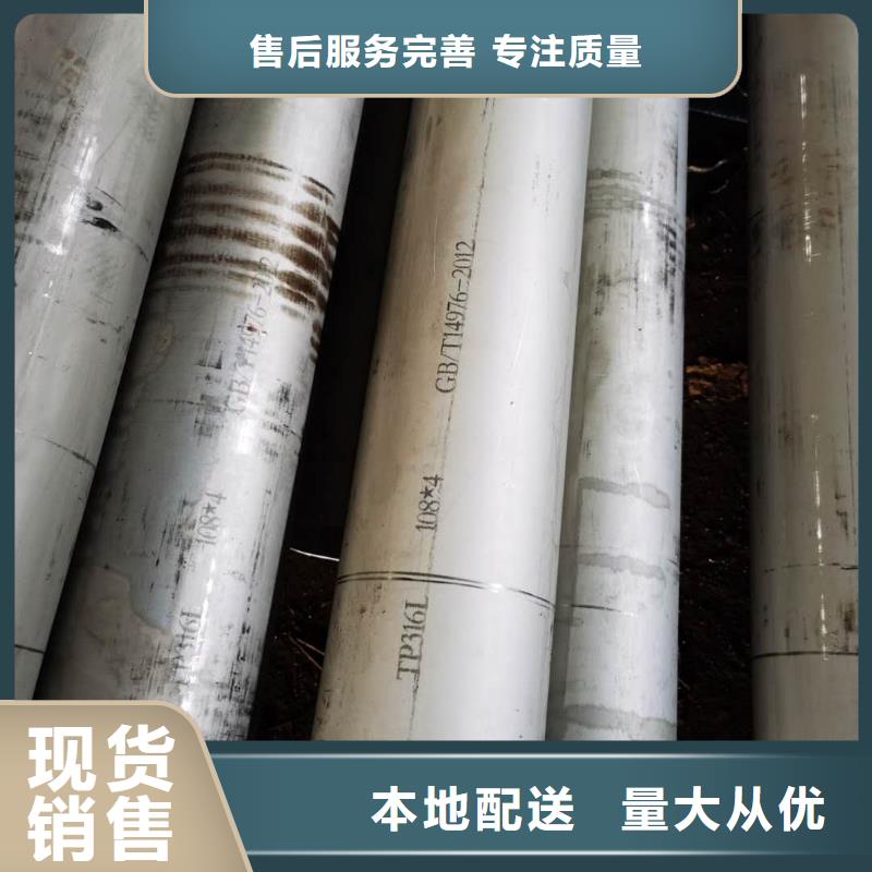 销售304L不锈钢管的厂家