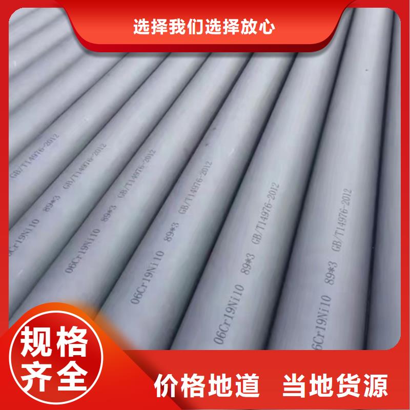 不锈钢管不锈钢板价格闪电发货