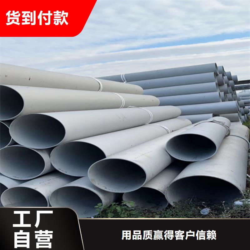 给水用不锈钢管-专注研发