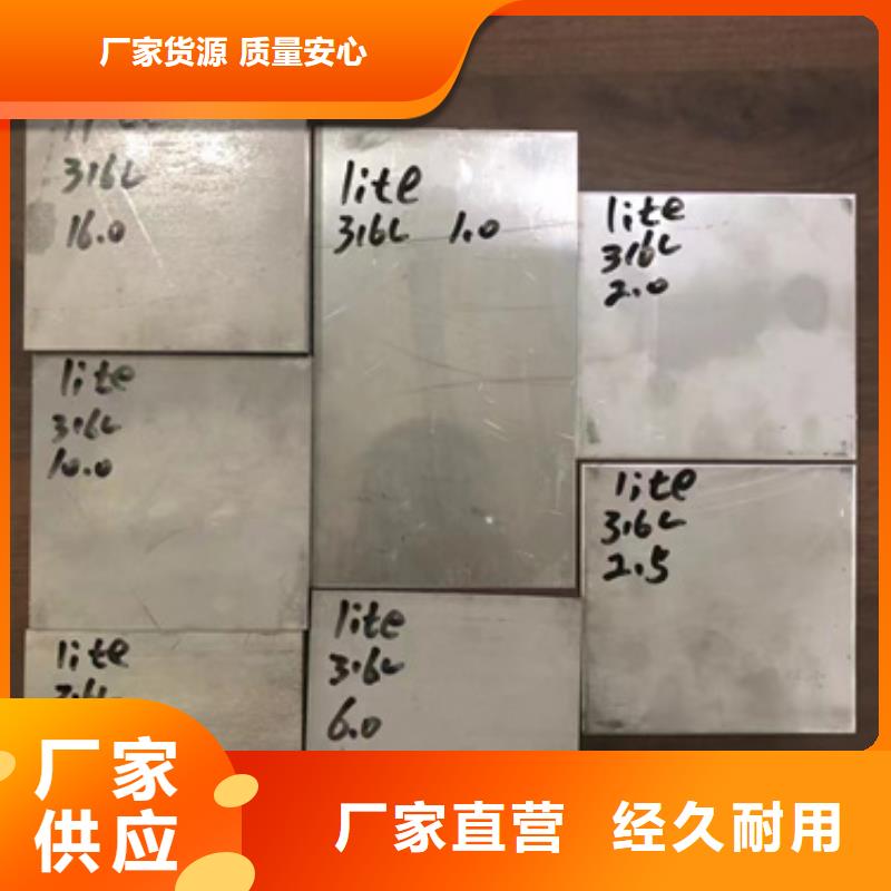 304不锈钢板-咨询免费