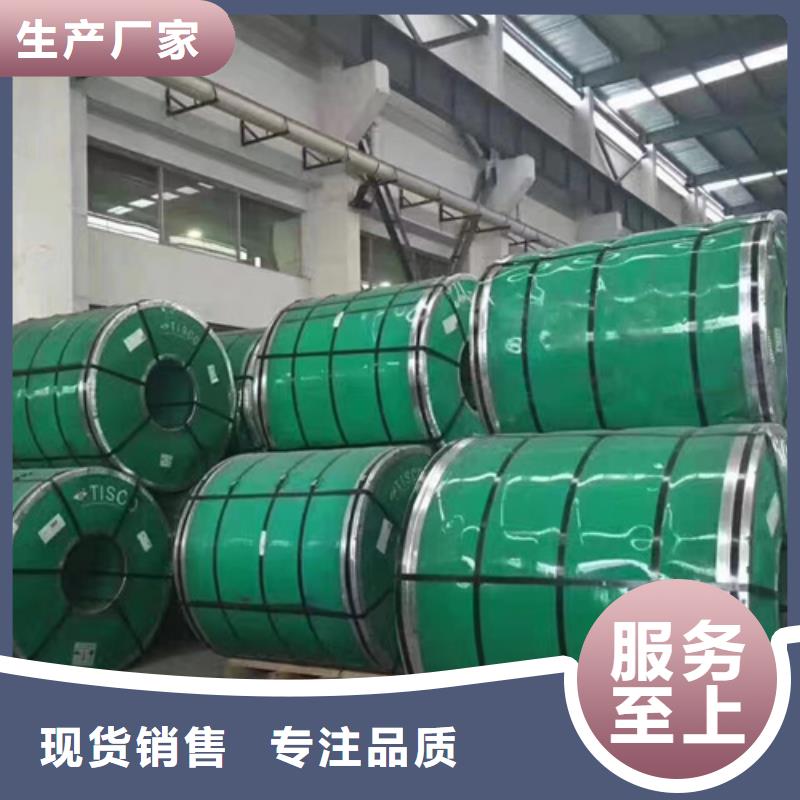 304不锈钢卷带大量现货随时发货
