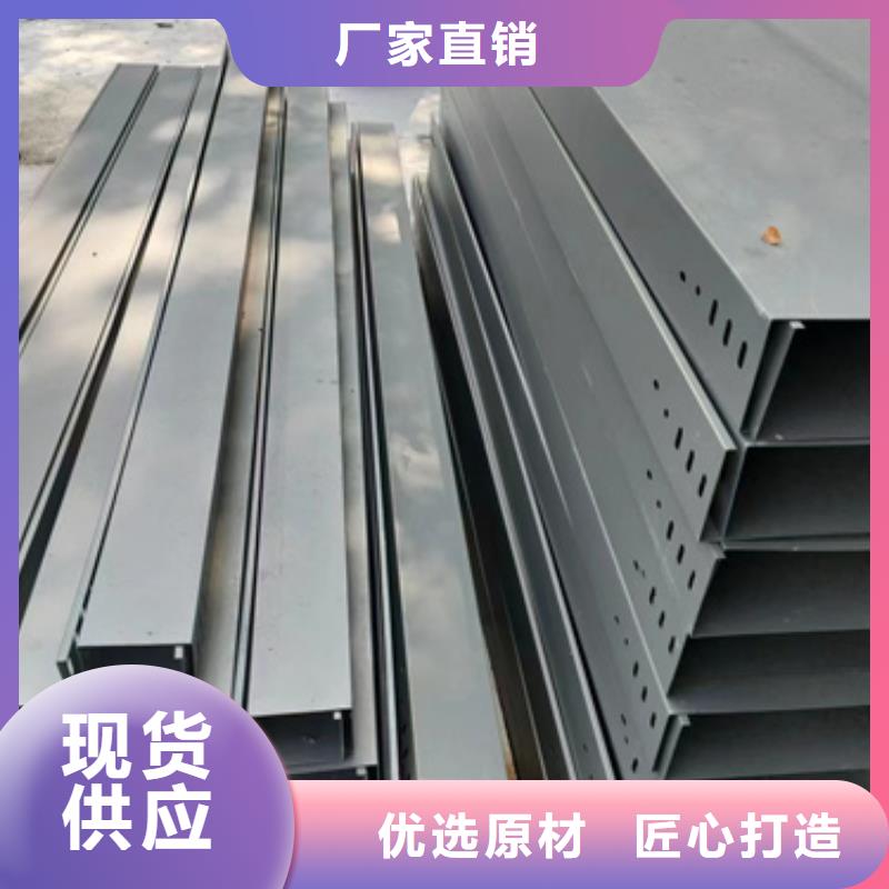 槽式桥架厂家-现货充足