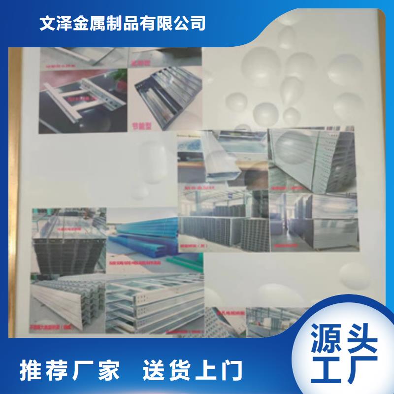 不锈钢槽式桥架质量为主