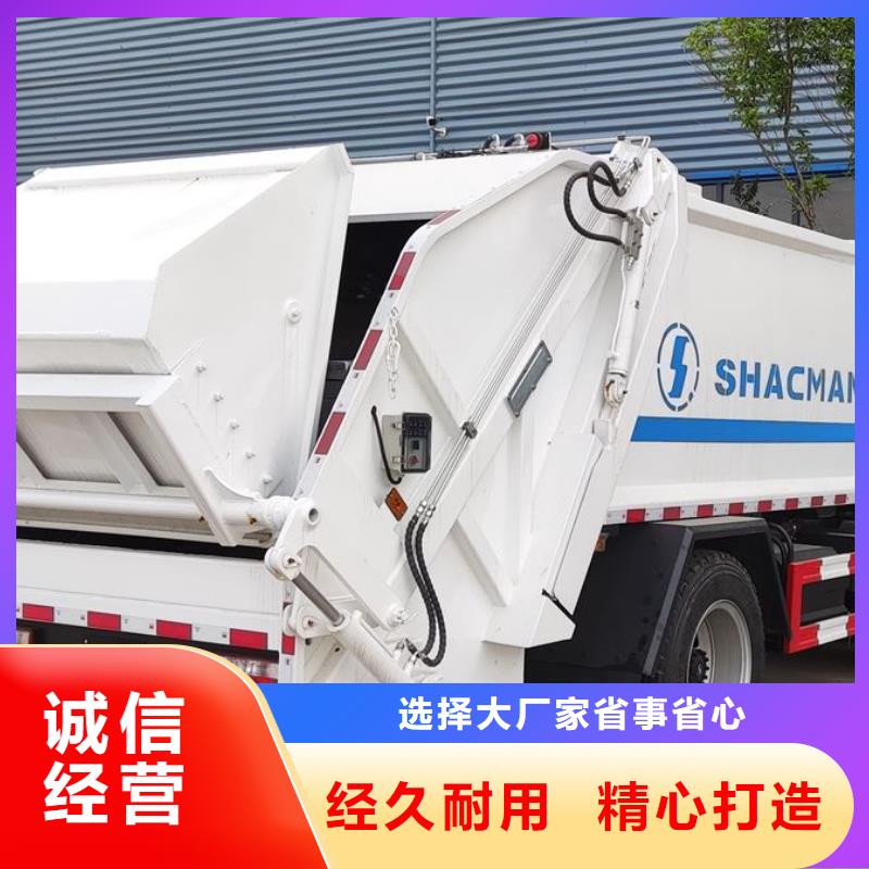 福田3吨对接垃圾车供货商