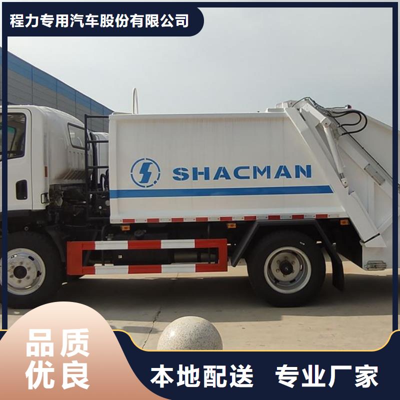 垃圾车环卫垃圾车好产品好服务