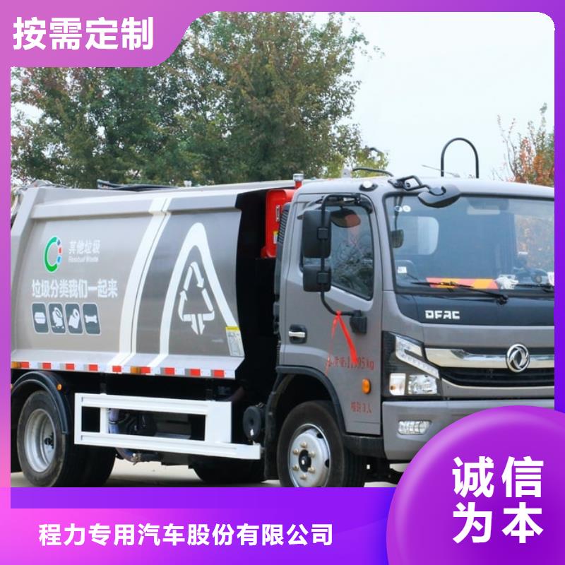 垃圾车_油罐车生产厂家品质值得信赖