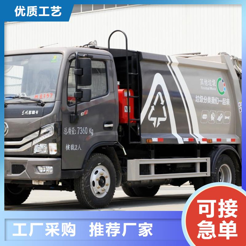 垃圾车多功能洗扫车厂家当日价格