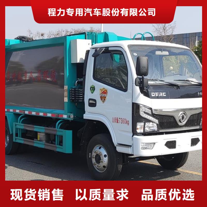 垃圾车-洒水车厂家直销