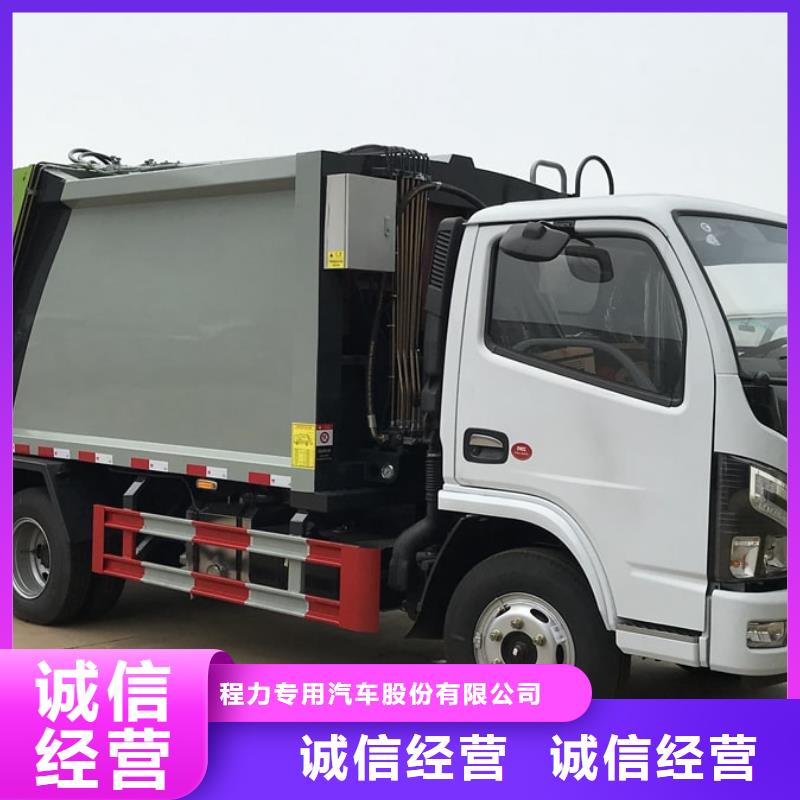 垃圾车免费咨询