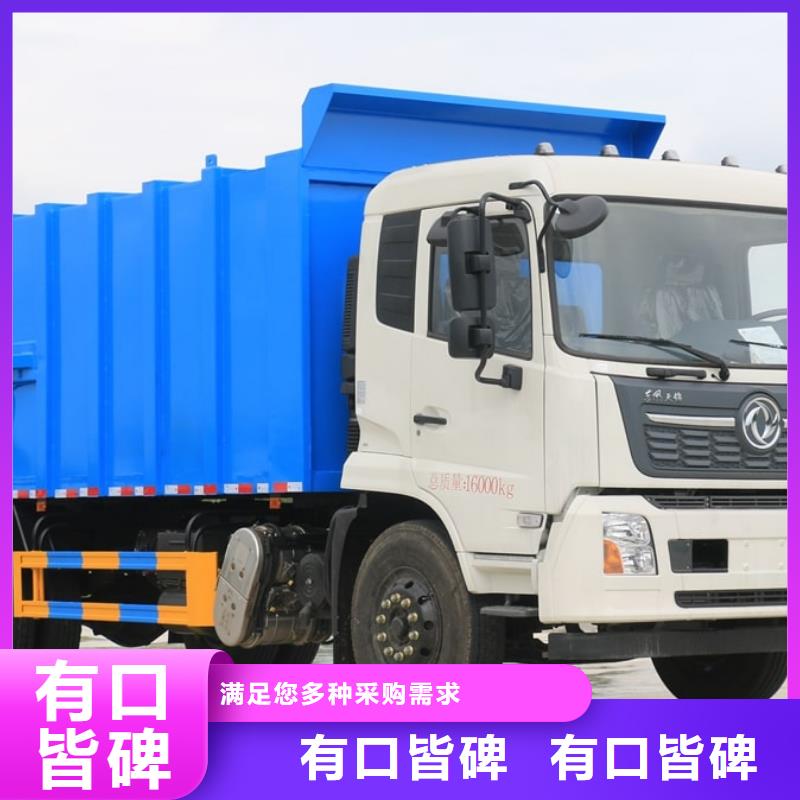 福田3吨对接垃圾车供货商