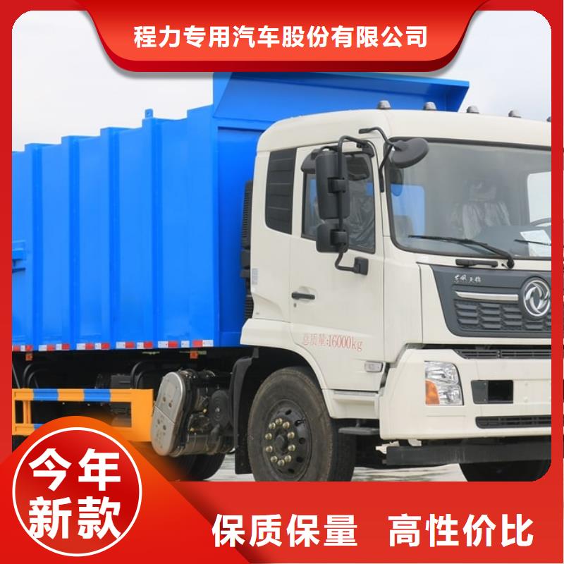 东风6方压缩式垃圾车、东风6方压缩式垃圾车生产厂家-找程力专用汽车股份有限公司