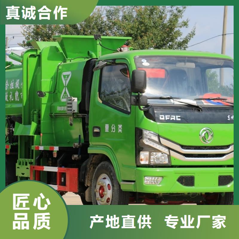 垃圾车-厢式特种车实力厂家直销