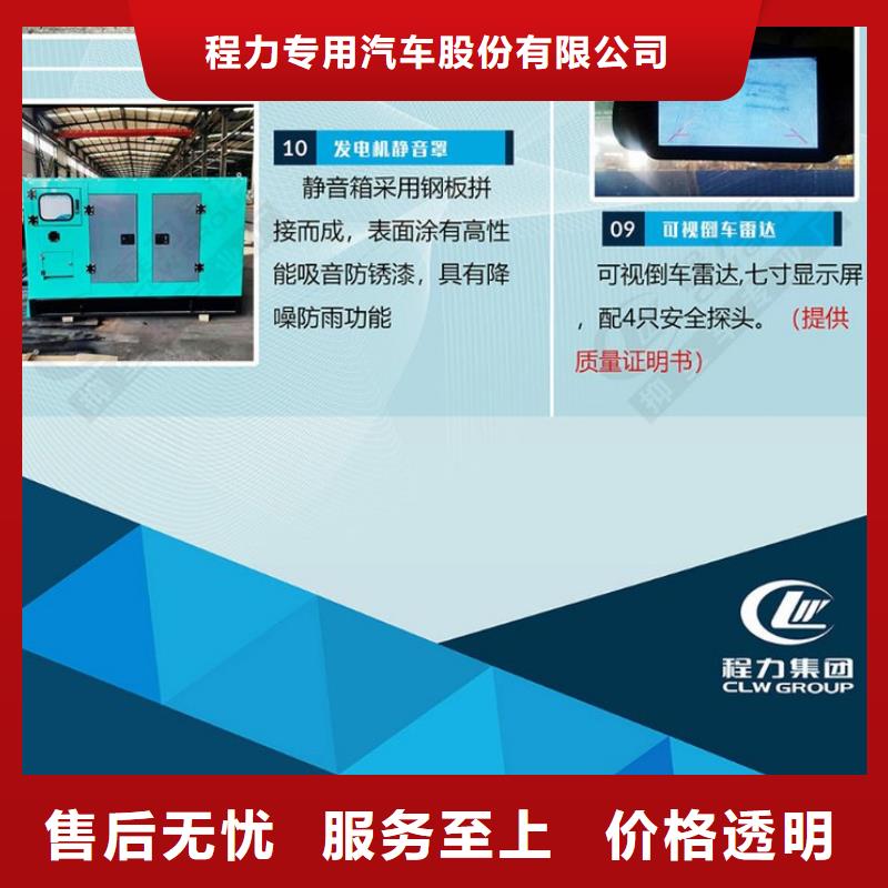 生产商【应急发电车】水泥搅拌车价格实惠
