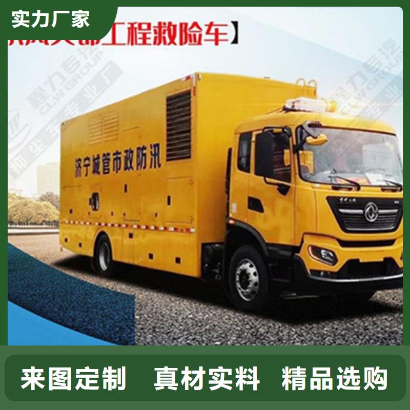 应急发电车洒水车支持定制