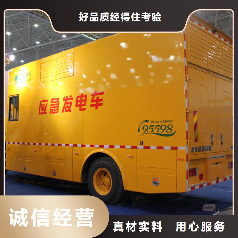 应急发电车高空作业车品质保证实力见证