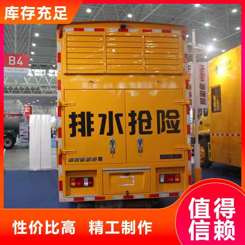 应急发电车多功能洗扫车厂家品质不将就
