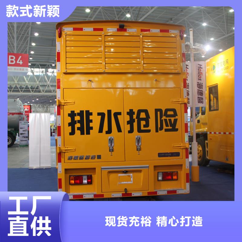 生产商【应急发电车】水泥搅拌车价格实惠