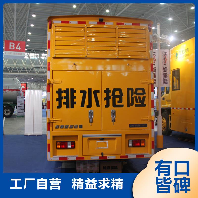 应急发电车_多功能洗扫车用品质赢得客户信赖