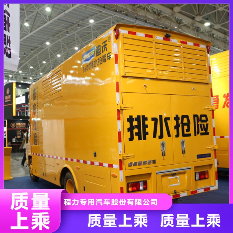 应急发电车鲜活水产运输车供应商