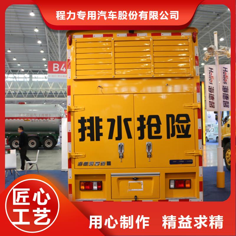 应急发电车洒水车实力厂家