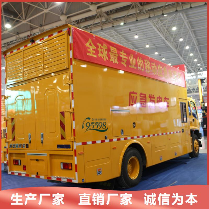 应急发电车厢式特种车现货充足量大优惠