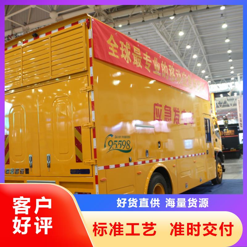 应急发电车_高空作业车采购无忧