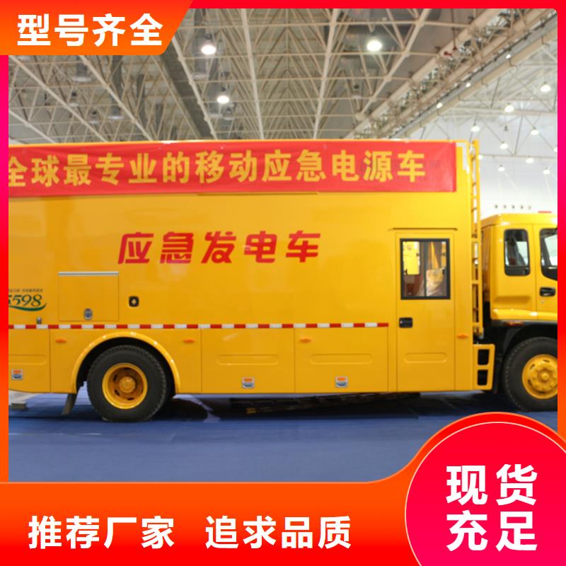 应急发电车洒水车支持定制