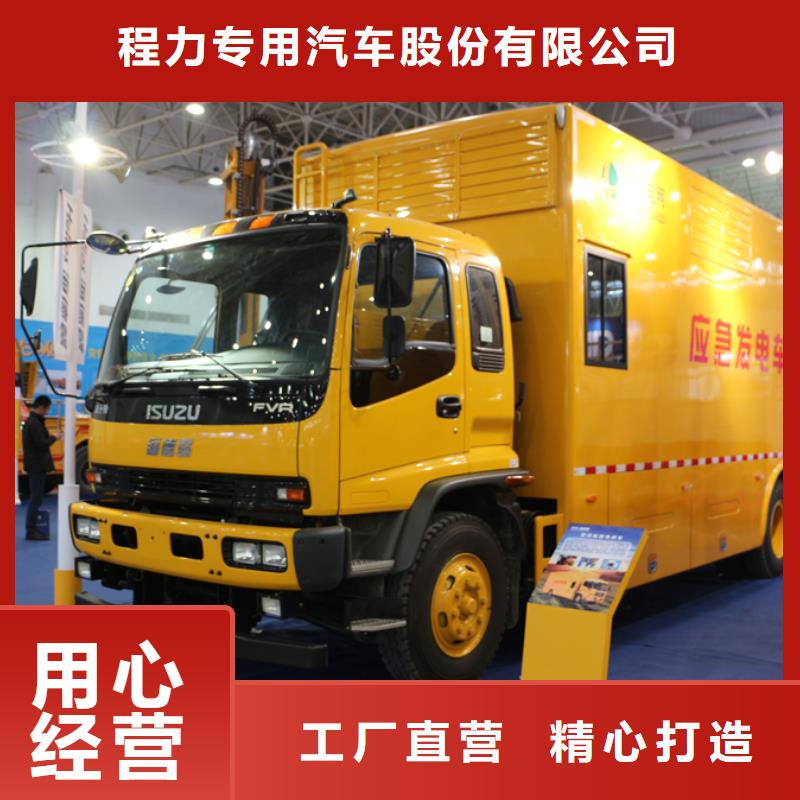 应急发电车教练车N年大品牌