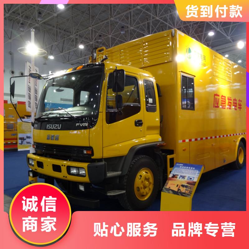 应急发电车化工车诚信为本