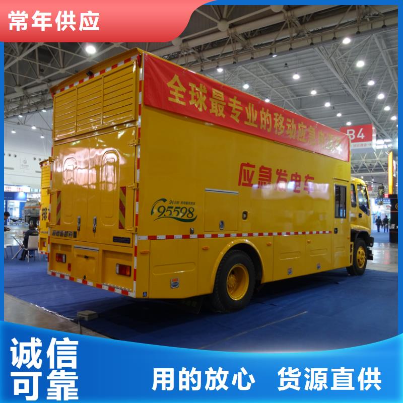 应急发电车高空作业车品质保证实力见证