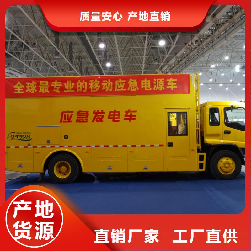 应急发电车清障车闪电发货
